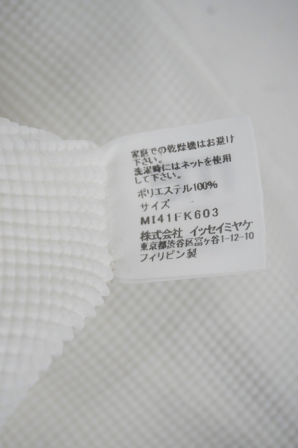 Issey Miyake Me White Short Sleeve Top - Jade Vintage
